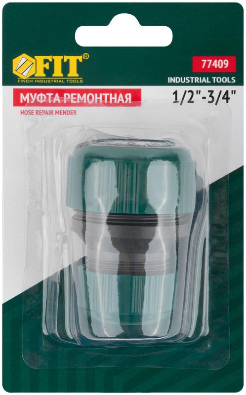  Муфта ремонтная пластиковая 1/2дюйм-3/4дюйм FIT 77409 фото в каталоге от BTSprom.by