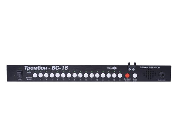 блок-селектор "тромбон бс-16" тромбон 00000001307 от BTSprom.by