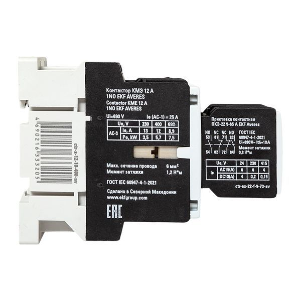  Комплект КМЭ 1НО 12А кат. 400В 2НО+2НЗ АС AVERES EKF ctr-s-12-10-400-av-22 фото в каталоге от BTSprom.by