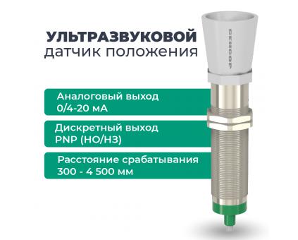 датчик ультразвуковой с аналоговым выходом дпу-м30-100у-5110-са сенсор dpy-m30-100y-5110-ca от BTSprom.by