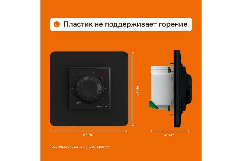  Терморегулятор для теплого пола rtp bk Welrok 4660251140557 фото в каталоге от BTSprom.by