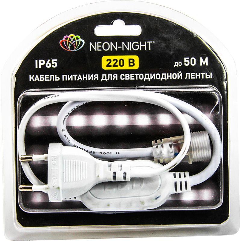 шнур для подключения светодиод. ленты smd 3528 220в блист. neon-night 142-001-01 от BTSprom.by