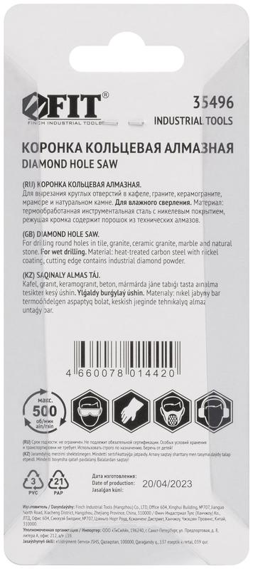  Коронка кольцевая алмазная для керамогранита мрамора 12мм FIT 35496 фото в каталоге от BTSprom.by