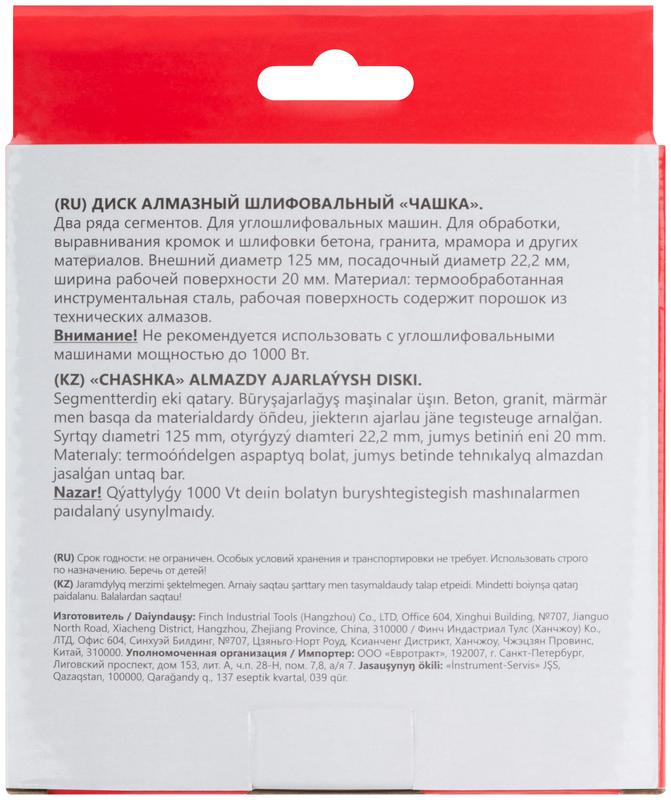  Диск шлифовальный алмазный сегментный 125мм посадочный диаметр 22.2мм двойной ряд КУРС 39515 фото в каталоге от BTSprom.by