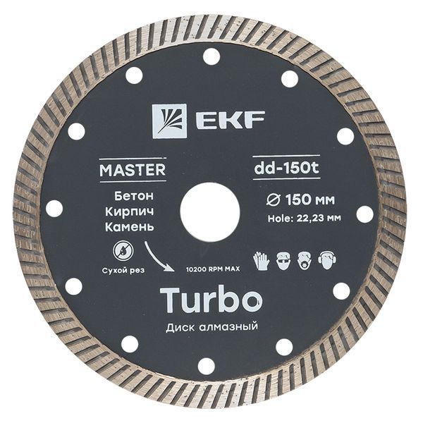 диск алмазный turbo 150х22.23мм master ekf dd-150t от BTSprom.by