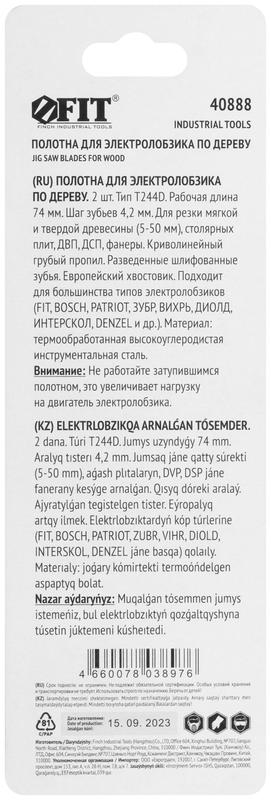  Полотно по дереву HCS разведенные шлифованные зубья 100/74/4.2мм (T244D) (уп.2шт) FIT 40888 фото в каталоге от BTSprom.by