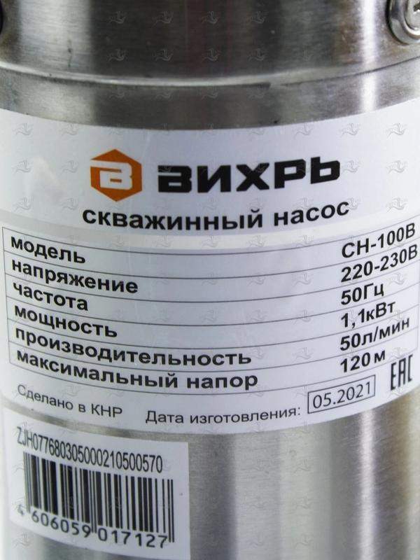 Насос скважинный СН-100B Вихрь 68/3/5 фото в каталоге от BTSprom.by  Насос скважинный СН-100B Вихрь 68/3/5 фото в каталоге от BTSprom.by