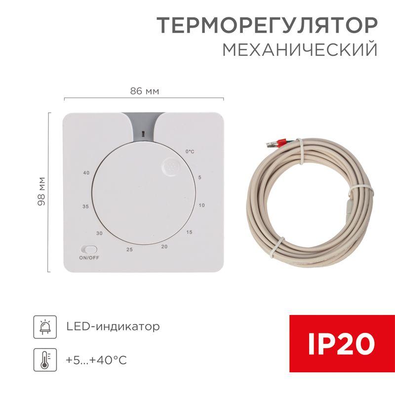 терморегулятор механический r5xt 3.5квт бел. rexant 51-0592 от BTSprom.by