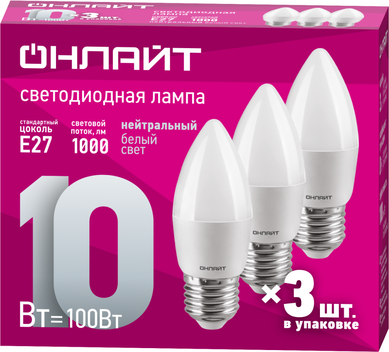 лампа светодиодная 90 611 oll-c37-10-230-4k-e27-fr-pack3 онлайт 90611 от BTSprom.by