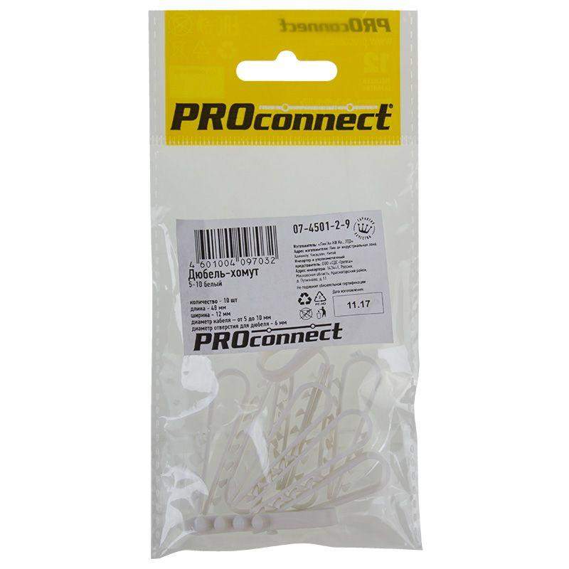 дюбель-хомут 5-10 бел. (уп.10шт) proconnect 07-4501-2-9 от BTSprom.by