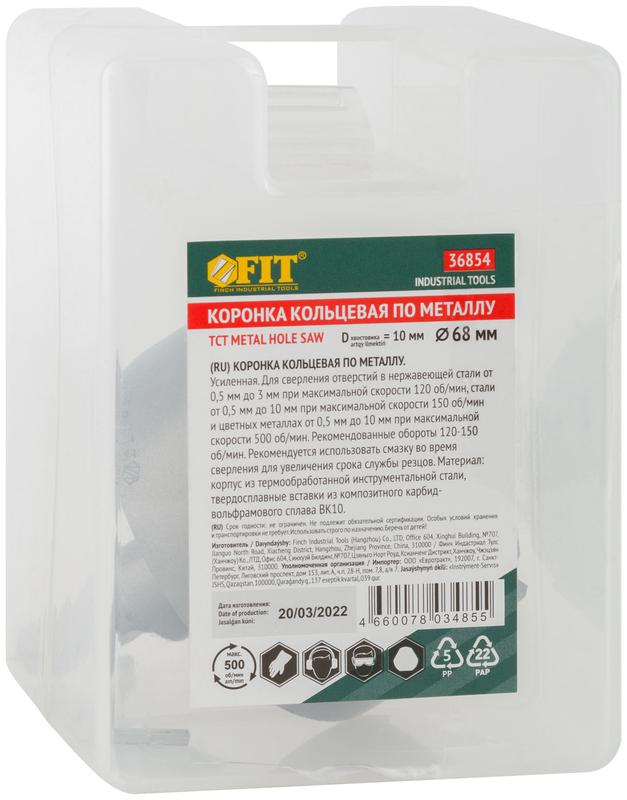  Коронка кольцевая с карбидными вставками Профи 68мм для отверст. в нерж. стали FIT 36854 фото в каталоге от BTSprom.by