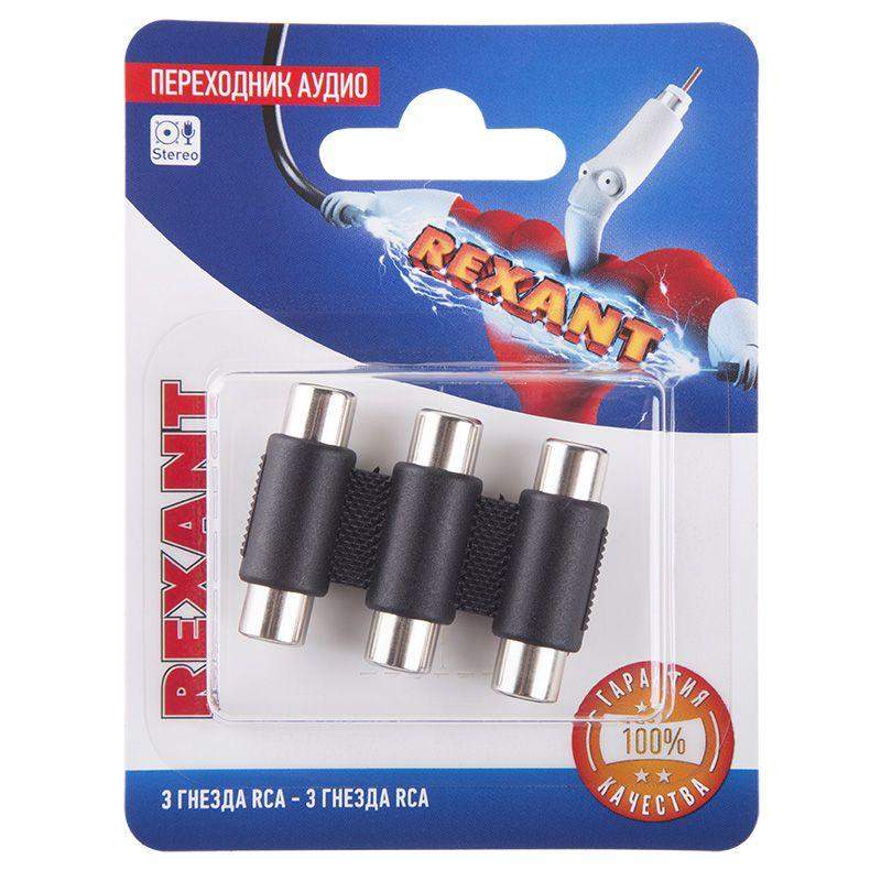  Переходник аудио 3 гнезда RCA - 3 гнезда RCA тринокль блист. Rexant 06-0166-A фото в каталоге от BTSprom.by