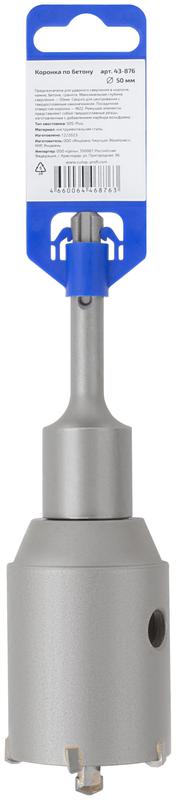  Коронка по бетону SDS Plus 50мм Profi Cutop 43-876 фото в каталоге от BTSprom.by