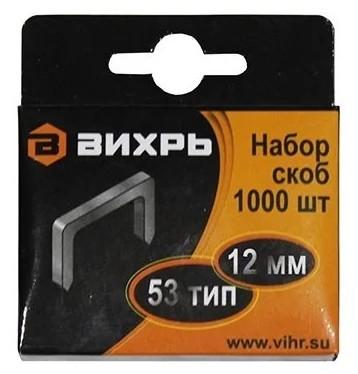 скоба для мебельного степлера 12мм тип 53 (уп.1000шт) вихрь 73/9/2/4 от BTSprom.by скоба для мебельного степлера 12мм тип 53 (уп.1000шт) вихрь 73/9/2/4 от BTSprom.by