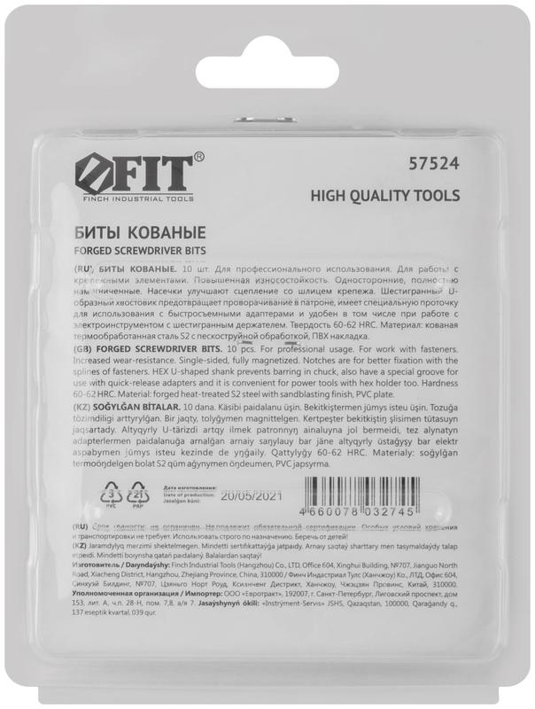  Набор бит кованые сталь S2 односторонние 50мм PH1 профи блистер (уп.10шт) FIT 57524 фото в каталоге от BTSprom.by