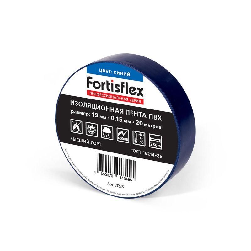изолента пвх 19х0.15x20 син. fortisflex 71235 от BTSprom.by