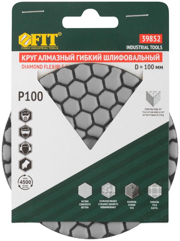  Круг шлифовальный алмазный гибкий АГШК (липучка) сухое шлифование 100мм Р 100 FIT 39852 фото в каталоге от BTSprom.by