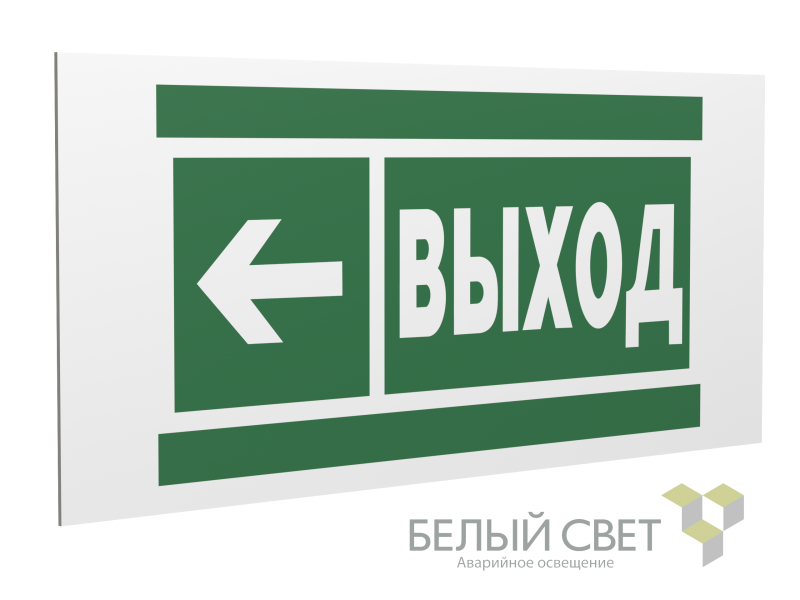 знак безопасности ps-36164.e31 "направление к эвакуационному выходу налево" белый свет a28695 от BTSprom.by