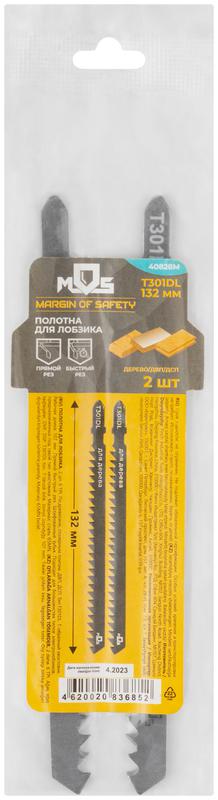  Полотно для эл. лобзика T301DL по дереву HCS 132мм (уп.2шт) MOS 40828М фото в каталоге от BTSprom.by