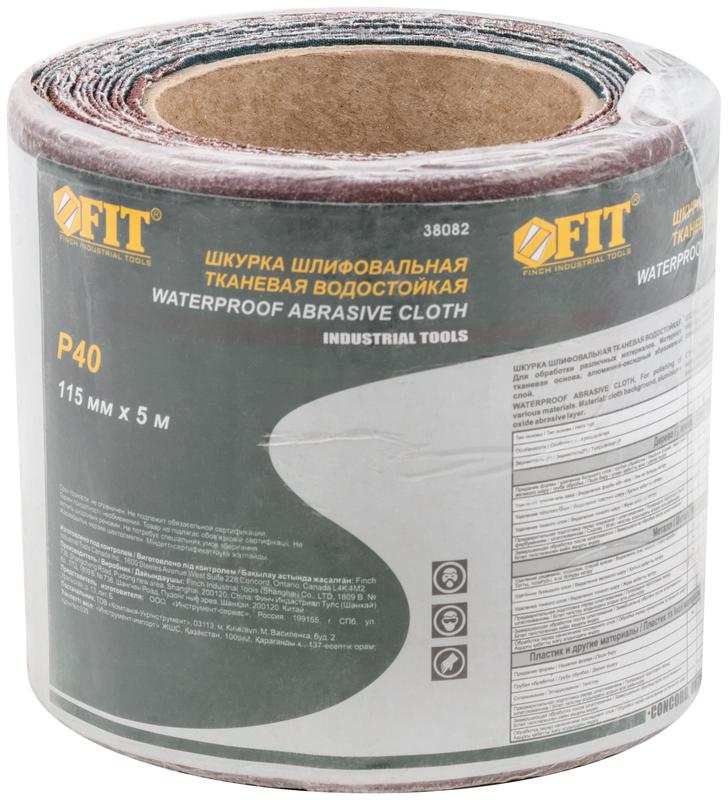  Рулон шлифовальный мини на тканевой основе алюм./оксидный абразивный слой 115ммх5м Р 40 FIT 38082 фото в каталоге от BTSprom.by