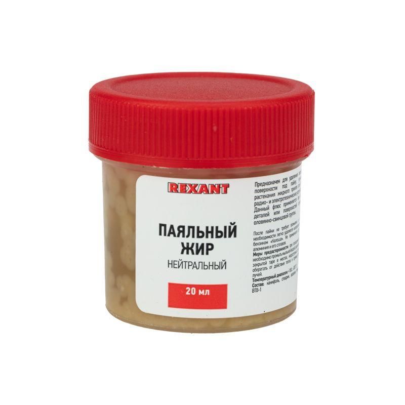 жир паяльный "нейтральный" 20г (уп.10шт) rexant 09-3665 от BTSprom.by