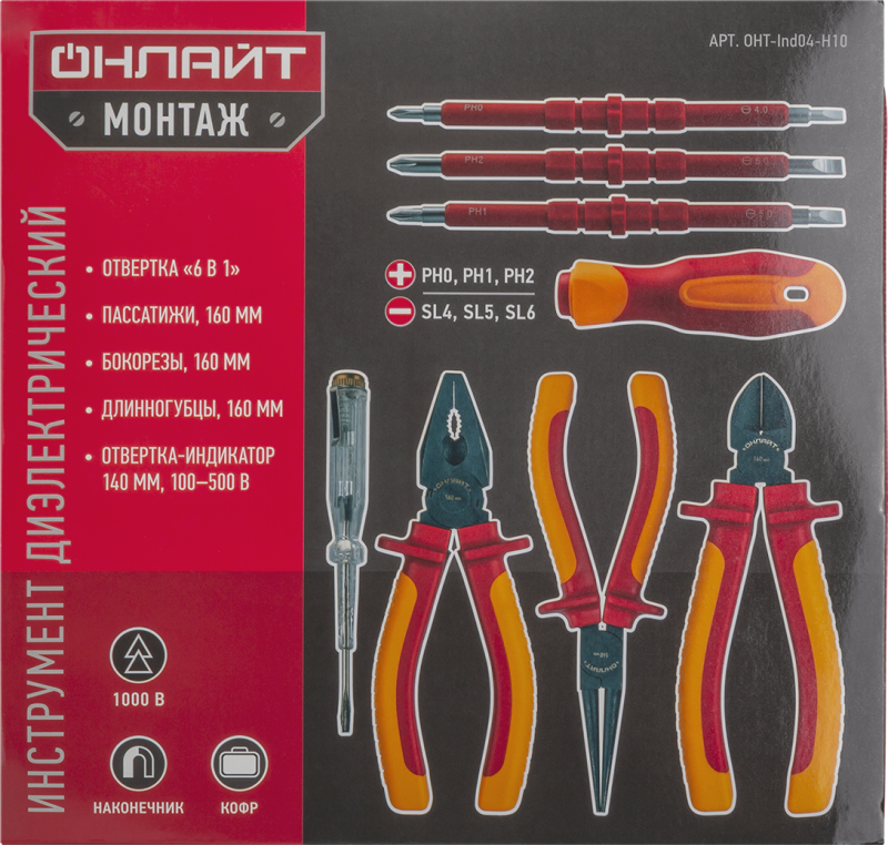  Набор инструмента диэлектрического 90 174 OHT-Ind04-H10 (10 предметов) ОНЛАЙТ 90174 фото в каталоге от BTSprom.by