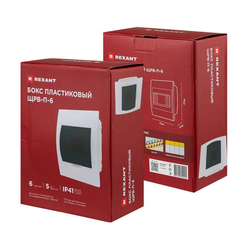  Бокс ЩРВ-П-6 IP41 пластик. бел. Rexant 11-0206 фото в каталоге от BTSprom.by