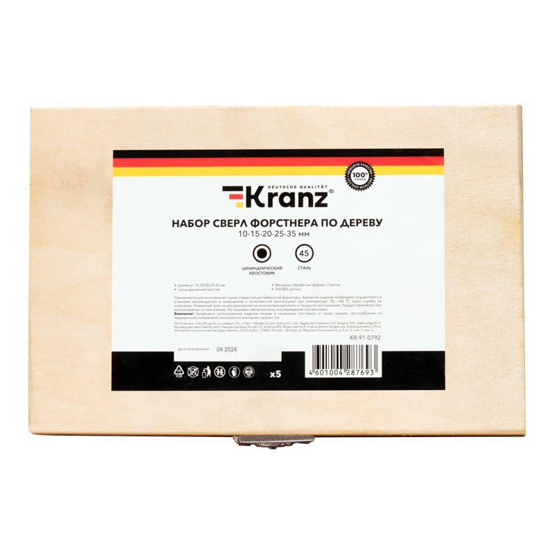  Набор сверл Форстнера (петельных) по дереву 10-15-20-25-35х73мм цилиндрический хвостовик (5 предметов) Kranz KR-91-0792 фото в каталоге от BTSprom.by