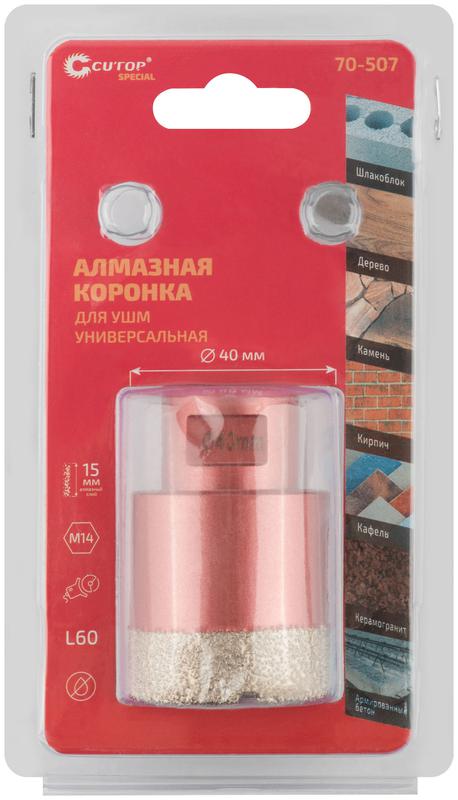 Коронка алмазная универсальная для УШМ Special 40х15хМ14х60мм Cutop 70-507 фото в каталоге от BTSprom.by