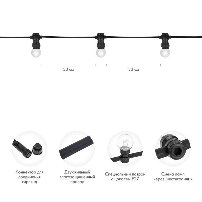  Гирлянда светодиодная "LED Galaxy Bulb String" 10м 6х30LED мультиколор 25Вт 220-240В IP65 соединяемая провод каучук черн. Neon-Night 331-329 фото в каталоге от BTSprom.by