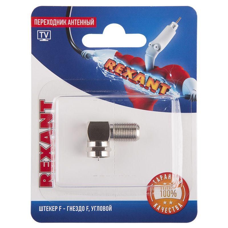 переходник антенный штекер f-гнездо f угловой блист. rexant 06-0021-a от BTSprom.by