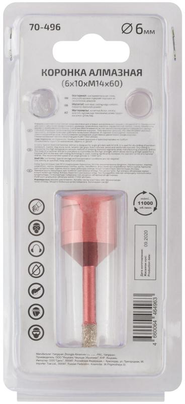  Коронка алмазная универсальная для УШМ Special 6х10хМ14х60мм Cutop 70-496 фото в каталоге от BTSprom.by