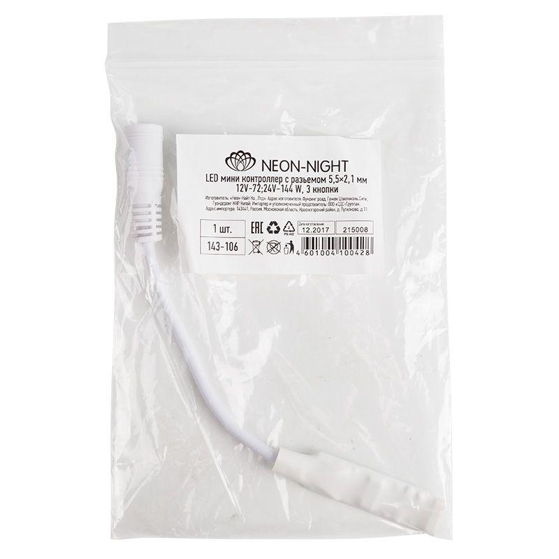  Контроллер LED мини с разъемом 5.5х2.1мм 72/144Вт 3 кнопки 12В/24В Lamper 143-106 фото в каталоге от BTSprom.by