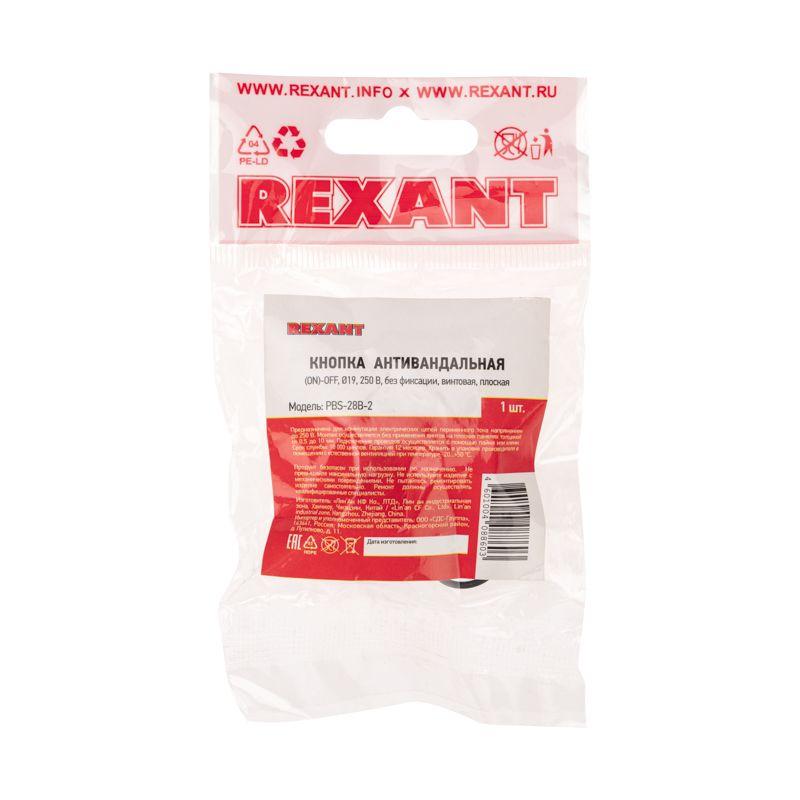  Кнопка антивандальная d19 Б/Фикс (2с винт) OFF-(ON) плоская (PBS-28В-2) Rexant 36-3411 фото в каталоге от BTSprom.by