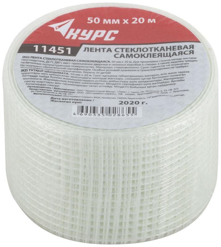  Лента стеклотканевая клейкая 50ммх20м КУРС 11451 фото в каталоге от BTSprom.by