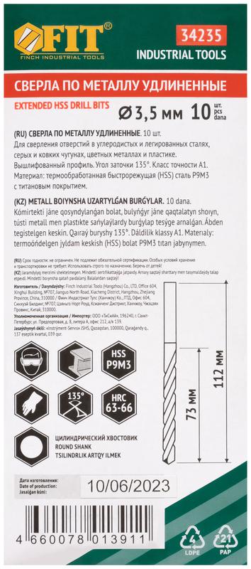  Сверло HSS по металлу удлиненные титановое покрытие 3.5х112мм (уп.10шт) FIT 34235 фото в каталоге от BTSprom.by