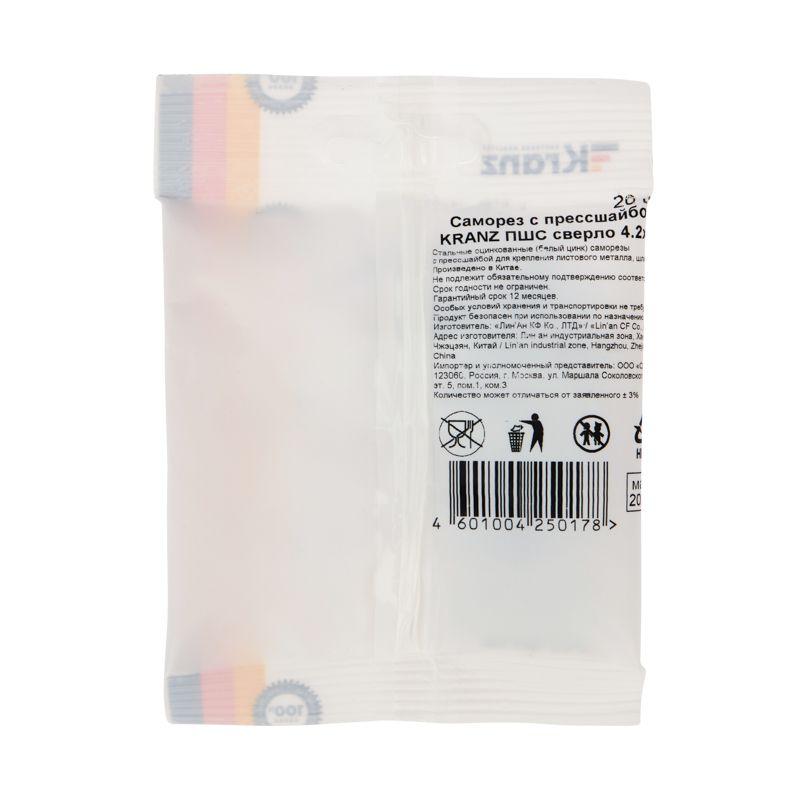 Саморез с прессшайбой ПШС сверло 4.2х25 (уп.20шт) Kranz 1182-4225-4 фото в каталоге от BTSprom.by