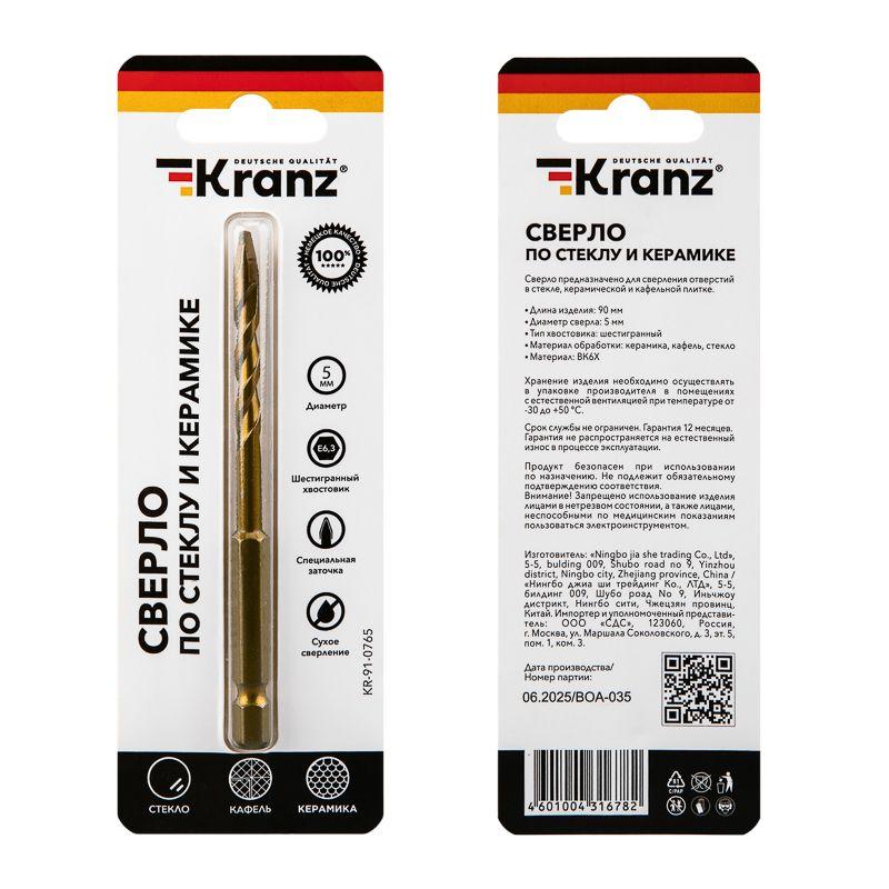  Сверло по стеклу и керамике 5мм сухое сверление шестигранный хвостовик Kranz KR-91-0765 фото в каталоге от BTSprom.by