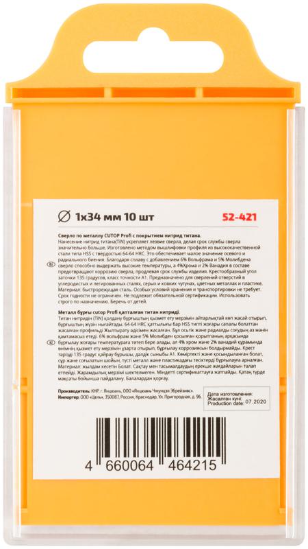  Сверло по металлу Profi с титановым покрытием 1х34мм (уп.10шт) Cutop 52-421 фото в каталоге от BTSprom.by