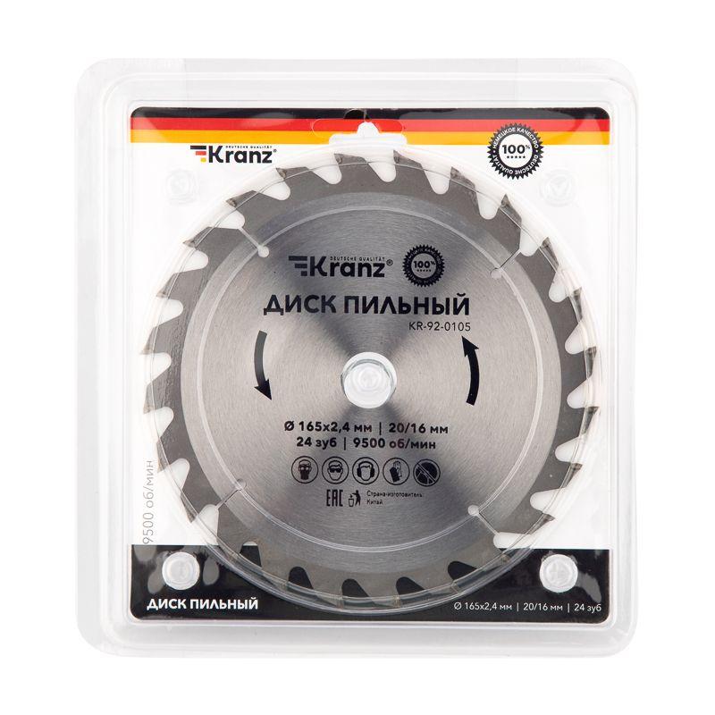  Диск пильный 165мм х24зуб х20/16мм Kranz KR-92-0105 фото в каталоге от BTSprom.by