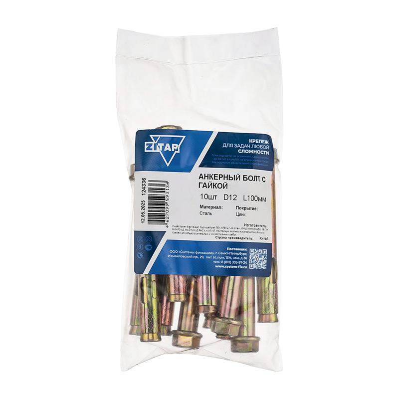 болт анкерный с гайкой 12х100 (уп.10шт) tech-krep/zitar 124336 от BTSprom.by