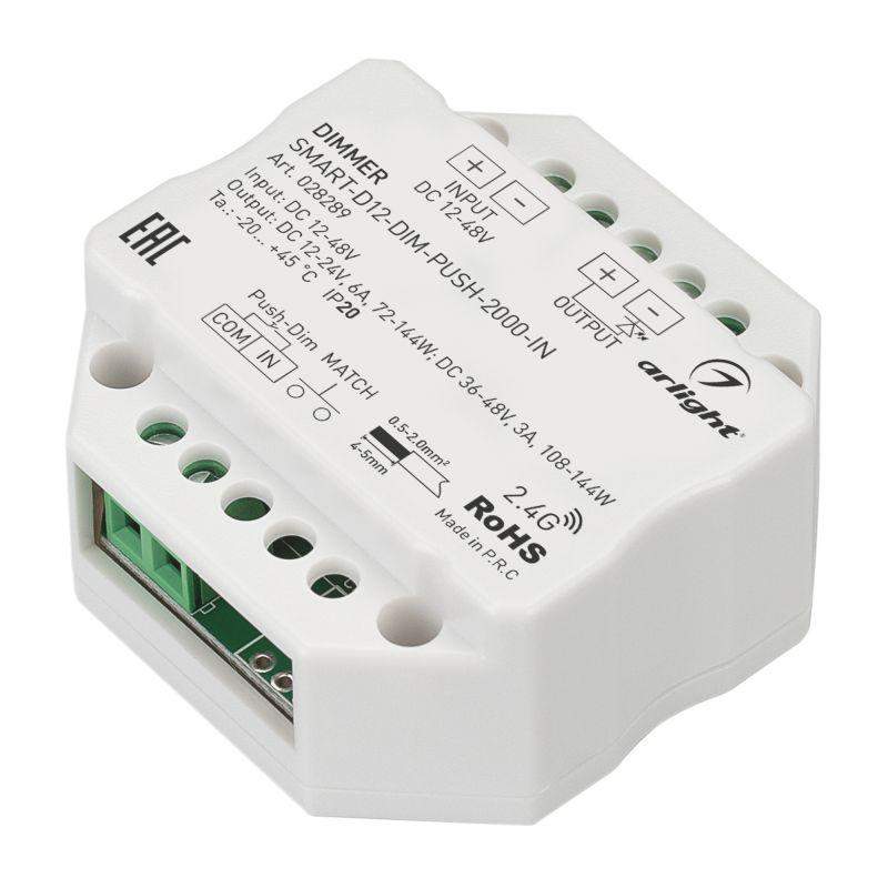 диммер smart-d12-dim-push-2000-in (12-48в 1х6а 2.4g) ip20 пластик arlight 028289 от BTSprom.by