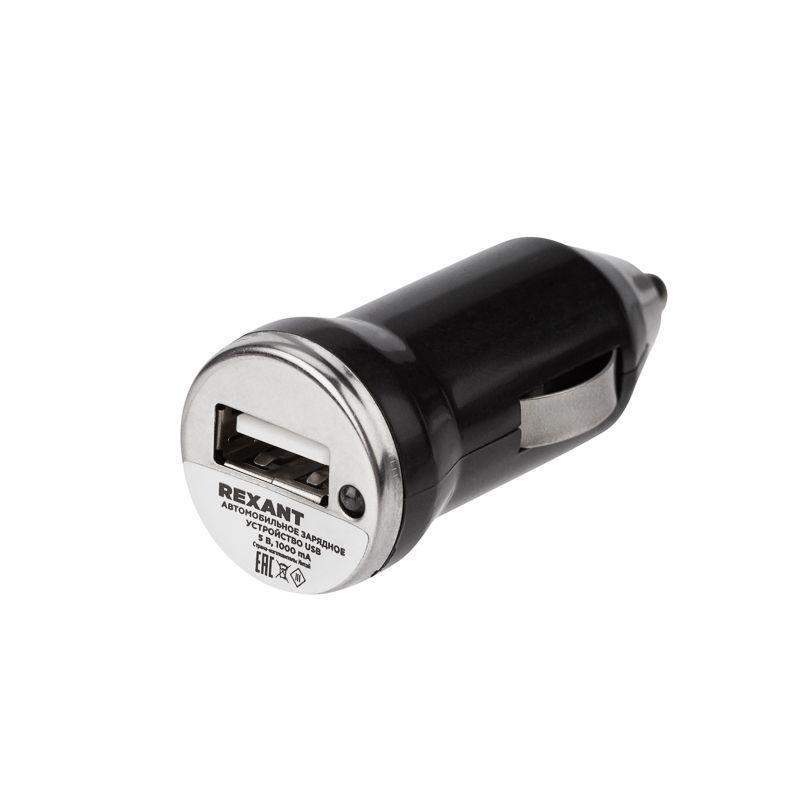 устройство зарядное в прикуриватель usb 5в 1000мa.ч черн. rexant 16-0280 от BTSprom.by
