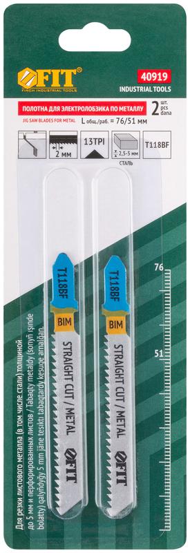  Полотно по металлу Bimetal 76/51/2мм (T118BF) фрезерованные волнистые зубья (уп.2шт) FIT 40919 фото в каталоге от BTSprom.by