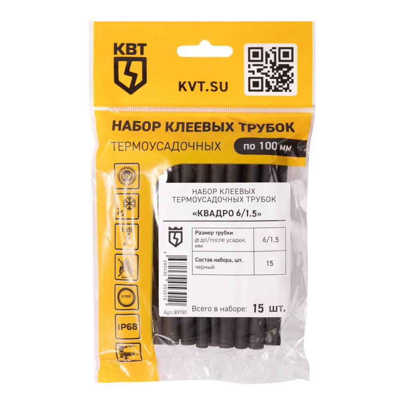 набор термоусадочных трубок квадро 6/1.5 квт 89781 от BTSprom.by