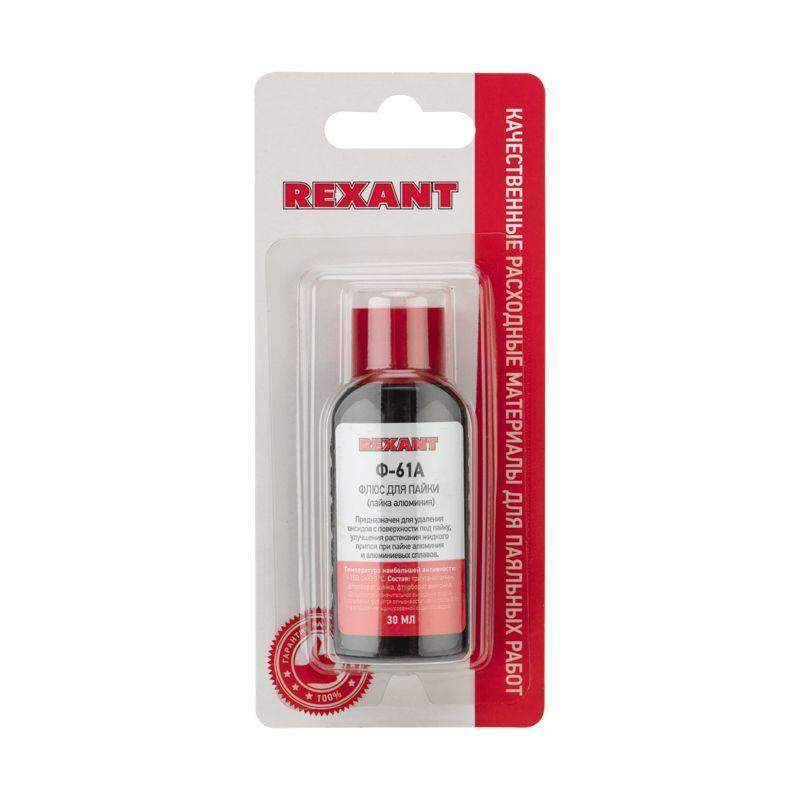 флюс для пайки ф-61а (пайка алюминия) 30мл флакон блист. rexant 09-3615-1 от BTSprom.by