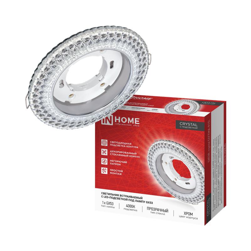 светильник gx53r-crystal богема-r15l встраив. с подсветкой 4к под gx53 прозр. хром in home 4690612068060 от BTSprom.by