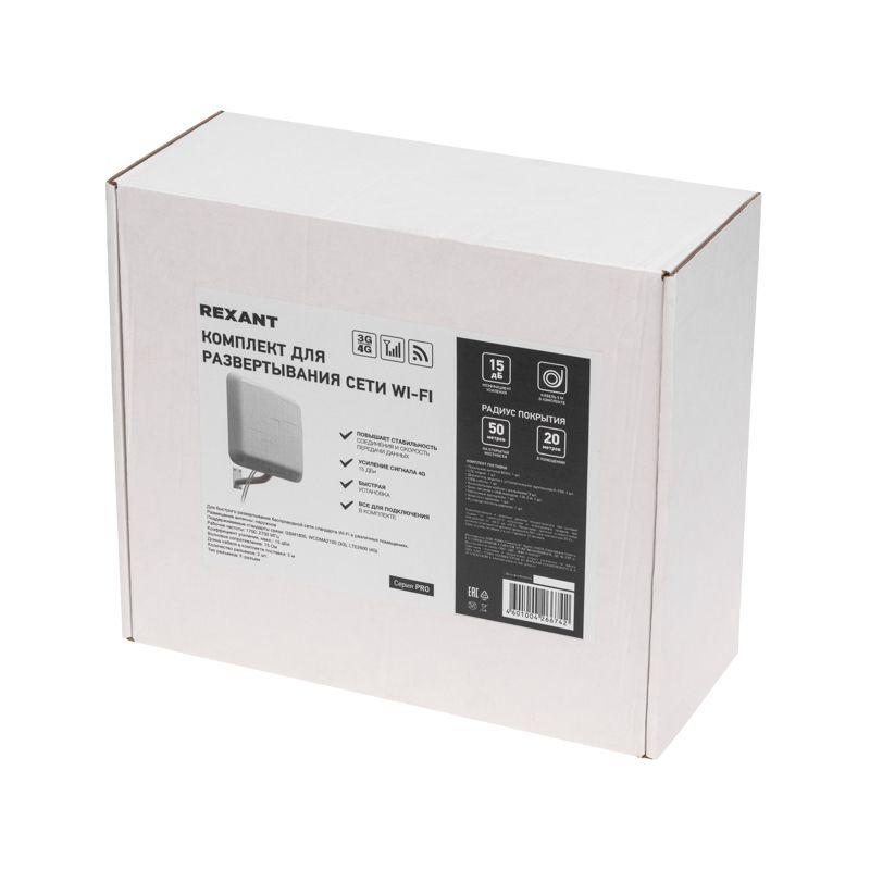  Комплект для развертывания сети Wi-Fi Pro Rexant 34-0905 фото в каталоге от BTSprom.by