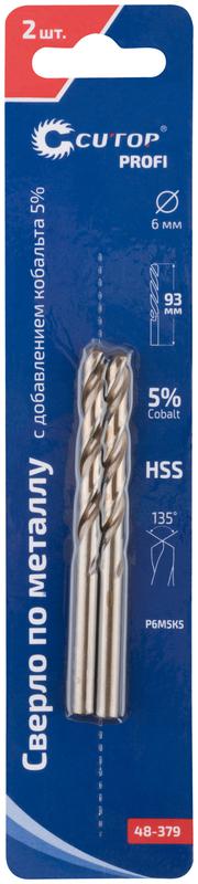  Набор сверл по металлу Profi 6х93мм с кобальтом 5проц. (уп.2шт) Cutop 48-379 фото в каталоге от BTSprom.by