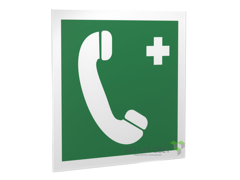 знак безопасности ps-50506.ec06"тел.связи с мед. пунктом (скорой мед. помощью)" белый свет a18568 от BTSprom.by